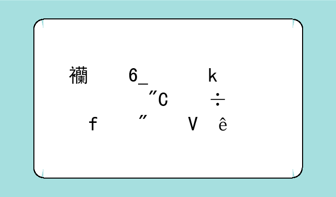 西南交通大学成都学院分数线