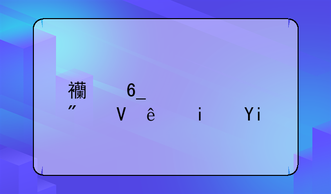 西南大学分数线是多少？