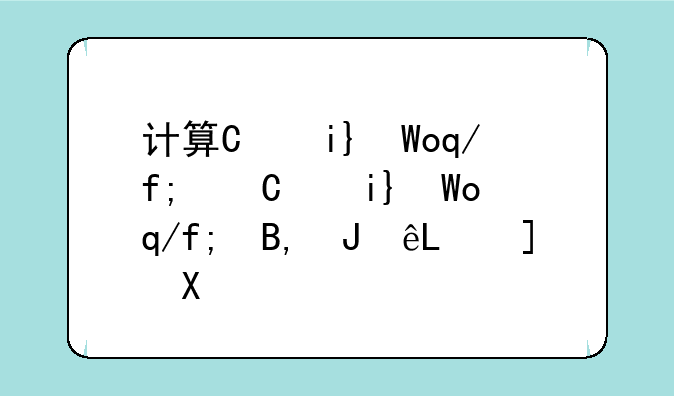 计算机考试;计算机考试成绩查询
